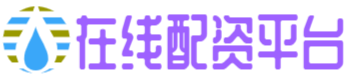 富华优配